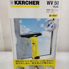 ケルヒャー 窓用バキュームクリーナー WV50プラス 窓掃除　/MJ-1211 1FOの画像