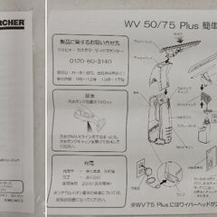 ケルヒャー 窓用バキュームクリーナー WV50プラス 窓掃除　/MJ-1211 1FOの画像