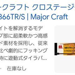 ジギング　タイラバ　ロッドの画像