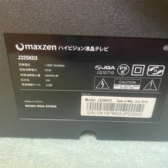 070100在庫多数マクスゼン32型液晶テレビ2019年製の画像