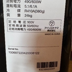 【値下げしました】アイリスオーヤマ ポータブルクーラーの画像