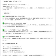 陸上の先生による走りの指導の画像