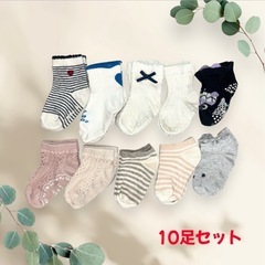 ベビー靴下❤10足　まとめ売り　10〜12cm　ソックス