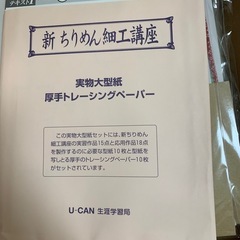 ちりめん細工講座キットの画像