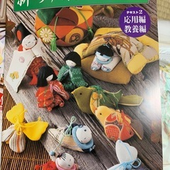 ちりめん細工講座キットの画像