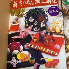 ちりめん細工講座キットの画像