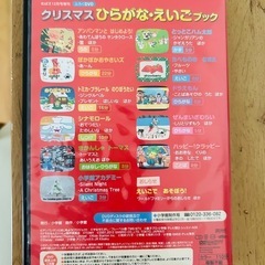 ひらがな　えいごブックの画像