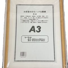 A3 額縁 木製 未開封現状品