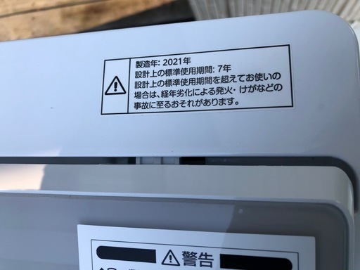 配達可　2021年製　NITORI  ニトリ6kg  洗濯機 　NTR-60 