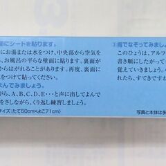 くもん出版(KUMON PUBLISHING) おふろでレッスン ABCのひょう　新品未開封品の画像