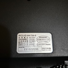 アイリスオーヤマ IHクッキングヒーターIHK-T38-B ブラックの画像