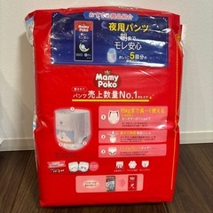 新品、未使用、未開封★Mamy Poko マミーポコ　長〜く使える15kgまで　Lサイズ2セット★の画像