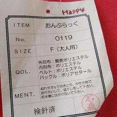 0702-192 おんぶらっく (大人用)の画像