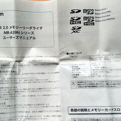 エレコム　メモリリーダーライター　旧型Windows OS専用　中古の画像