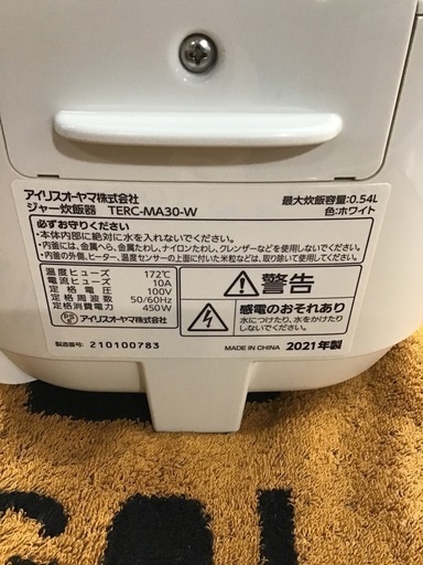 IRISOHYAMA    マイコン式　3合炊飯器　2021年製　アイリスオーヤマ　中古品