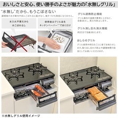 新品 未開封 リンナイ ガスコンロ ガステーブルの画像