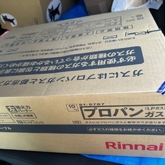 新品 未開封 リンナイ ガスコンロ ガステーブル