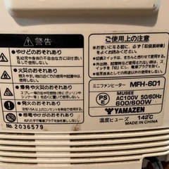 動作確認済　YAMAZEN ミニファンヒーター　MFH-601の画像