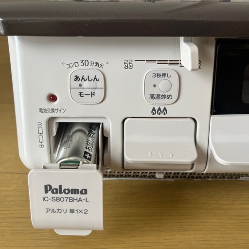 【LPガス用】パロマ ガステーブル IC-S807BHA-L｜1年4ヶ月使用・美品・説明書あり