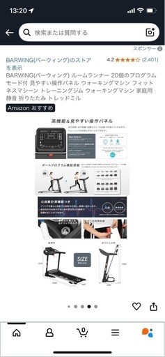 折りたたみ可‼︎ランニングマシン