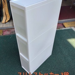 スリムストッカー 3段　キャスター付き
