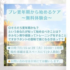 ボディメイク♡レッスン【更年期】始めるなら今！カラダとの向き合い...