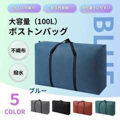 ボストンバック【新品】