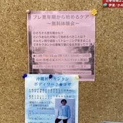 ボディメイク♡レッスン【更年期】始めるなら今！カラダとの向き合い方体験会☘️の画像