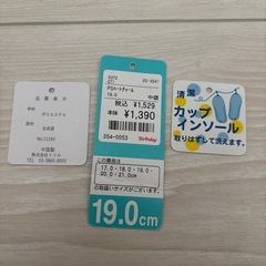 　19cm　フォーマルシューズ　の画像