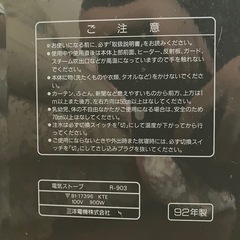 SANYO　スチーム式加湿機能付き電気ストーブの画像