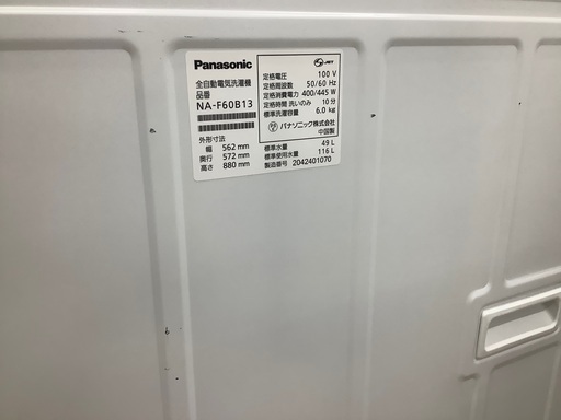 Panasonic（パナソニック）全自動洗濯機のご紹介です！