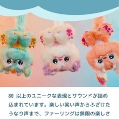 未使用ファーリングズ⭐︎アスペン⭐︎　の画像