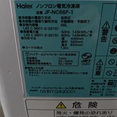 Haier　電気冷凍庫　JF-NC66F-1 2024年製の画像