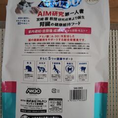 猫 フード　消化器ケア　腎臓健康フードの画像
