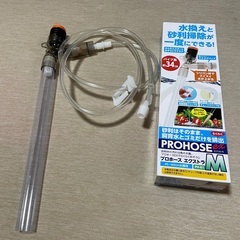 プロホース  エクストラ M