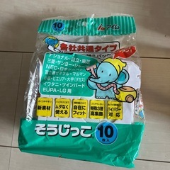 ひとまとめ日用品の画像
