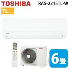 [ジャングルジャングル広陵店]　新品エアコン　6畳用　東芝　RAS-2215TL　2025年製　【標準工事費込】在庫限り！！の画像
