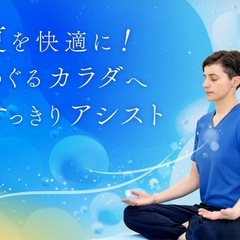 夏を快適に！めぐるカラダにする1ヶ月チャレンジ♡