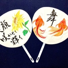 筆文字と絵でうちわに思いを書こう − 愛知県