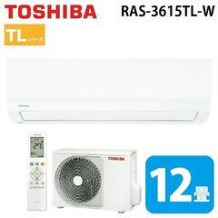 [ジャングルジャングル広陵店]　新品　エアコン　東芝　12畳用　2025年製　【基本工事費込】在庫限り！！の画像
