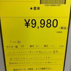 【ジャングルジャングル深井店】★書庫 オフィス用 堺市（中区 堺区 東区 西区 南区 北区）和泉市 河内長野市 富田林市 松原市 狭山市 深井 【FU2439】の画像