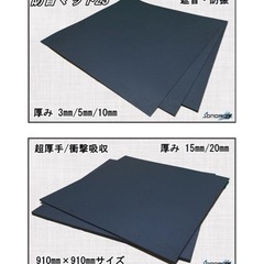 防音マットの画像