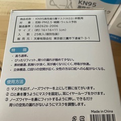 高性能マスク　KN95高性能5層マスクの画像