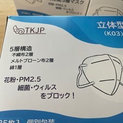 高性能マスク　KN95高性能5層マスクの画像