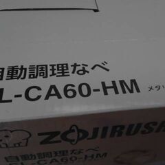 48992　象印 マルチクッカー EL-CA60-HM　A14450の画像