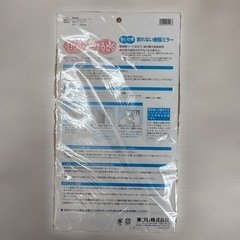 【新品未使用】くもらないはるピタ L F-197 東プレ 飛散防止樹脂ミラー 浴室ミラー 曇り止め 吸着シート 軽量 安全 お風呂ミラー 29.5×19.5cm 日本製 の画像