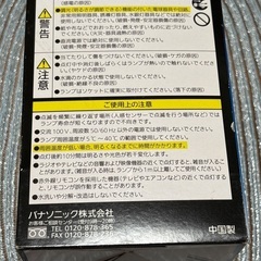 パルックボール　60形　パナソニックの画像