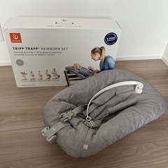 STOKKE ストッケ TRIPP TRAPP NEWBORN SET ニューボーンセット