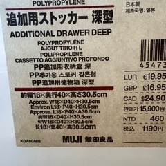 無印良品の画像
