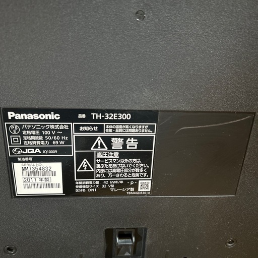 パナソニック32型液晶テレビVIERA TH-32E300 B-CASカード